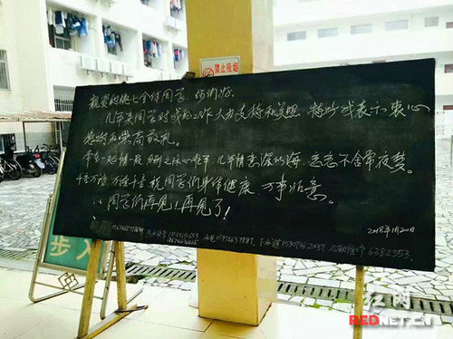 同花顺在线开户退休宿管大爷给学生写“情诗”