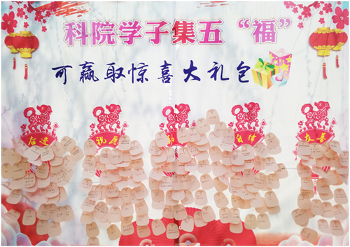 同花顺在线开户：集五“福”惊喜亮相新学期  
