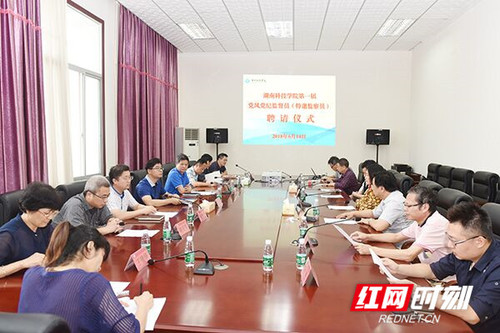 同花顺在线开户8位党风党纪监督员(特邀监察员)受聘上岗