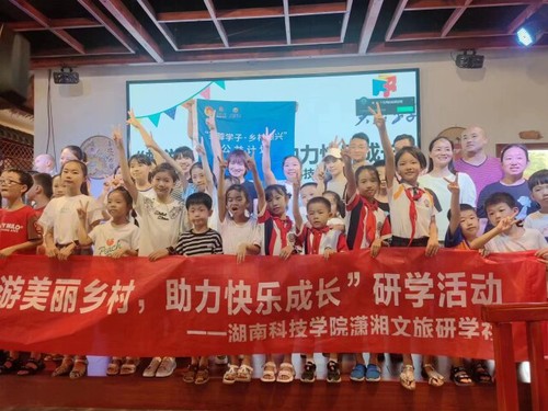 同花顺在线开户潇湘文旅研学社开展公益研学活动