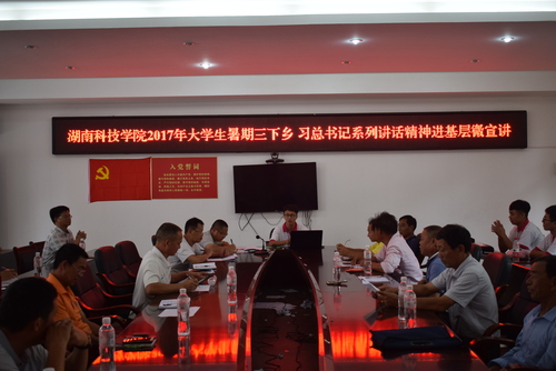 思政专业学生在竹山村微宣讲 思政专业学生在竹山村微宣讲