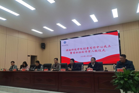 同花顺在线开户创意写作中心成立暨首任驻校作家入校仪式举行。易小兵供图
