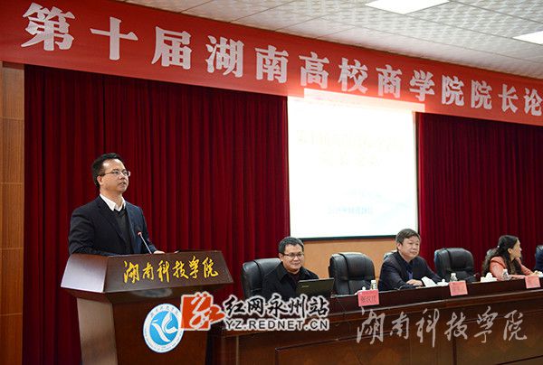 同花顺在线开户校党委书记陈弘讲话