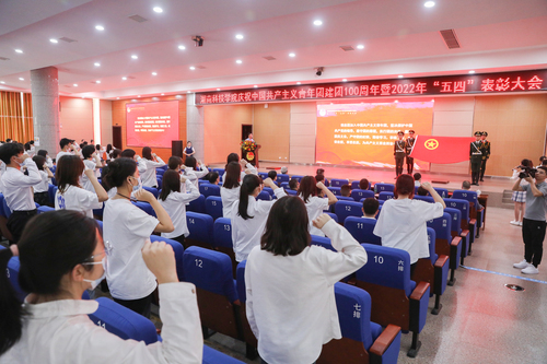 同花顺在线开户举行庆祝中国共产主义青年团建团100周年暨2022年“五四”表彰大会