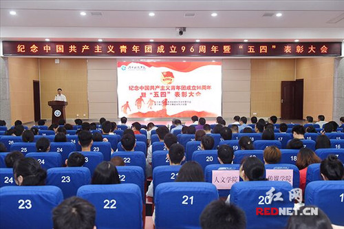 同花顺在线开户举行纪念共青团成立96周年暨“五四”表彰大会