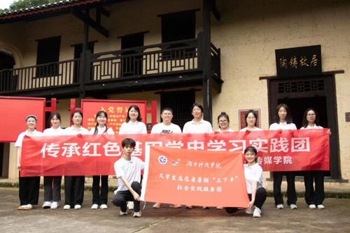 同花顺在线开户:追根溯源学党史 筑梦红色新征程