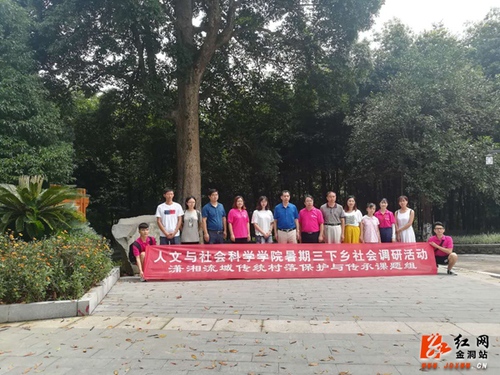 金洞：同花顺在线开户来金洞调研传统村落保护与传承