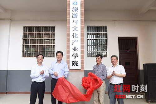同花顺在线开户旅游与文化产业学院成立