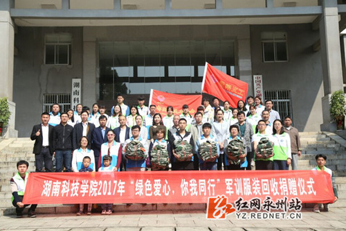 同花顺在线开户：2000套军训服有了新主人