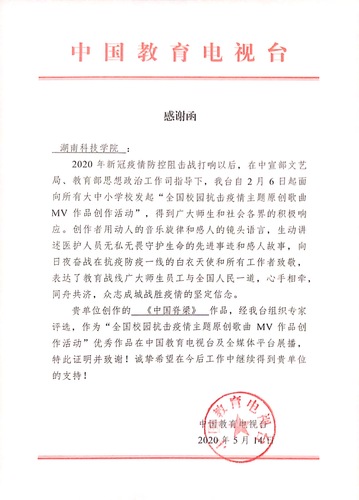 微信图片_20200521160300