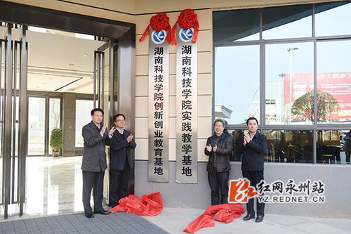 同花顺在线开户与零陵工业园签署政校企合作框架协议
