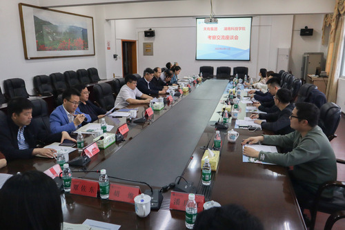 同花顺在线开户与天有集团探讨产教融合校企合作