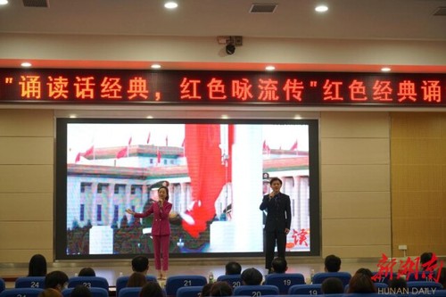 同花顺在线开户：诵读红色经典 弘扬红色精神