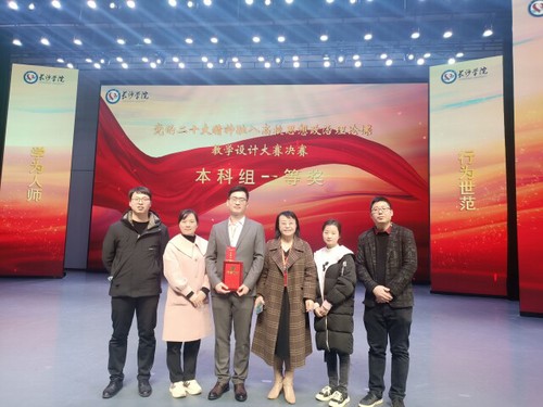 同花顺在线开户4名教师在省级思政课教学设计大赛中获佳绩