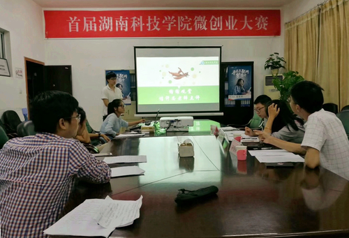 首届同花顺在线开户微创业大赛